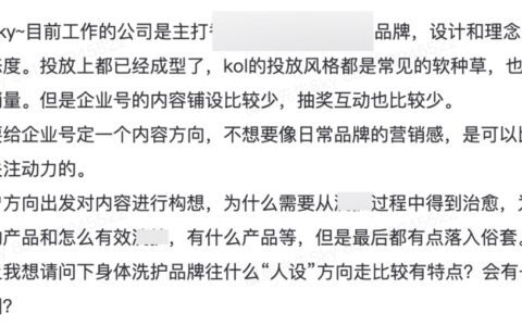 放弃你对小红书企业号不切实际的幻想吧｜麋鹿先生Sky