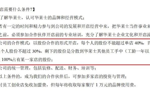 王亚琪：一年卖35个亿，华莱士这回翻车了｜电商在线
