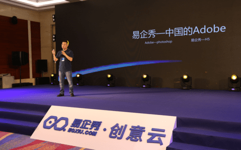 专访易企秀创始人黄金：内容中台是私域营销的新基建｜私域流量观察