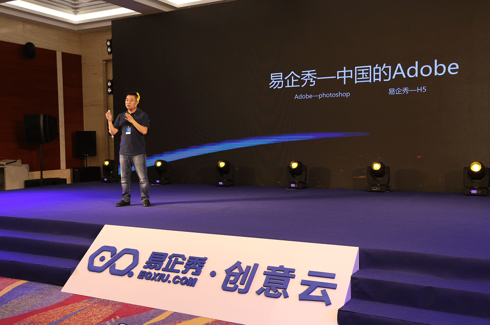 专访易企秀创始人黄金：内容中台是私域营销的新基建｜私域流量观察