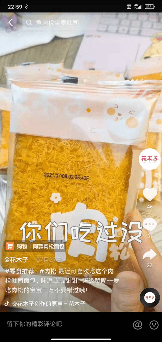 抖音818最大赢家：揭秘新一批“抖品牌”的崛起法则