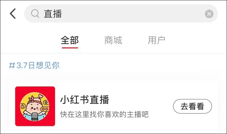 控制SKU、反向招商,她做到了小红书电商单场GMV破千万 | 专访