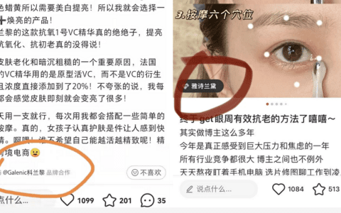 小红书上线蒲公英信用等级，还更新了报备笔记标识｜新榜