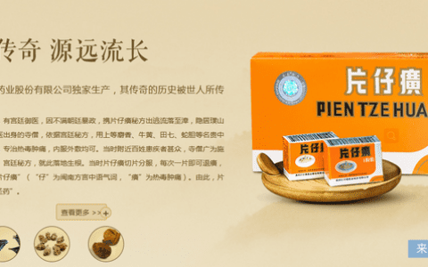 一克500元比黄金还贵的片仔癀，炒作退潮“中药茅”要“黄”了？