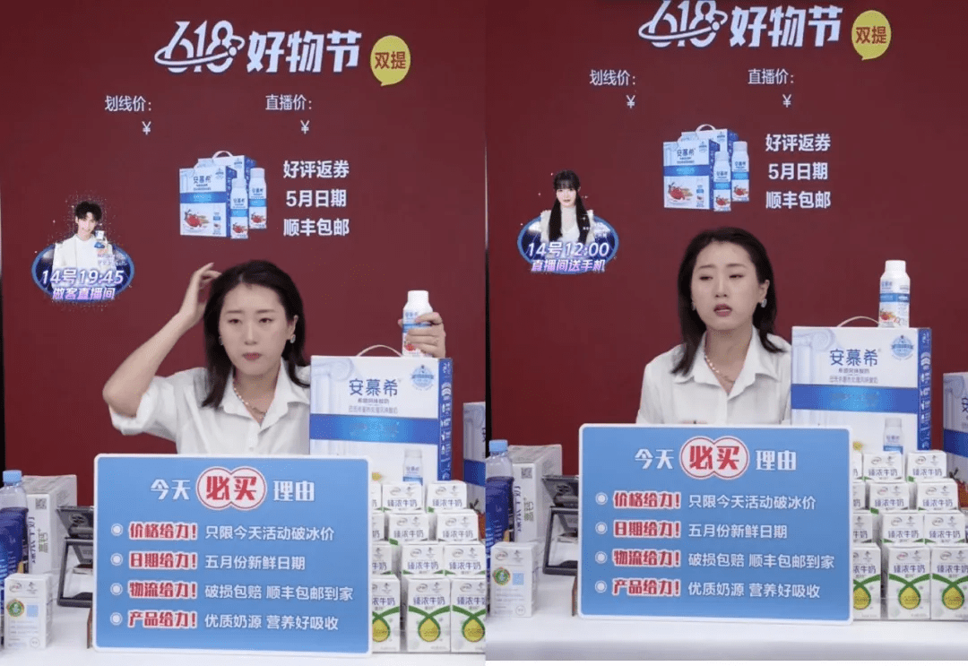 万字拆解伊利：84天从0到千万GMV，巨头在抖音电商的“快与慢”