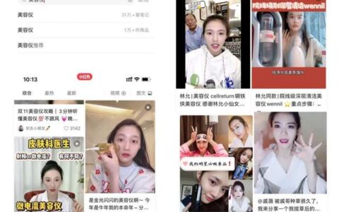 颜值经济风暴来袭，国产美容仪如何站稳脚跟？