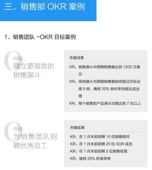 打工人提效指南：大厂推崇的OKR到底是啥样？