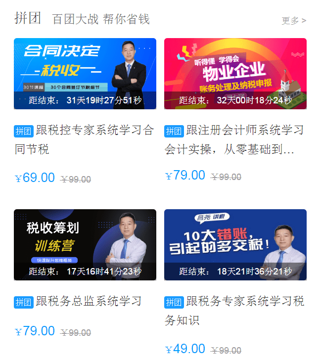 机构如何通过拼团活动拉新引流，实现营销裂变增长？