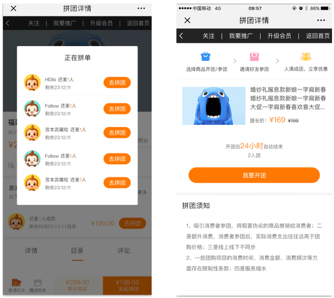 机构如何通过拼团活动拉新引流，实现营销裂变增长？