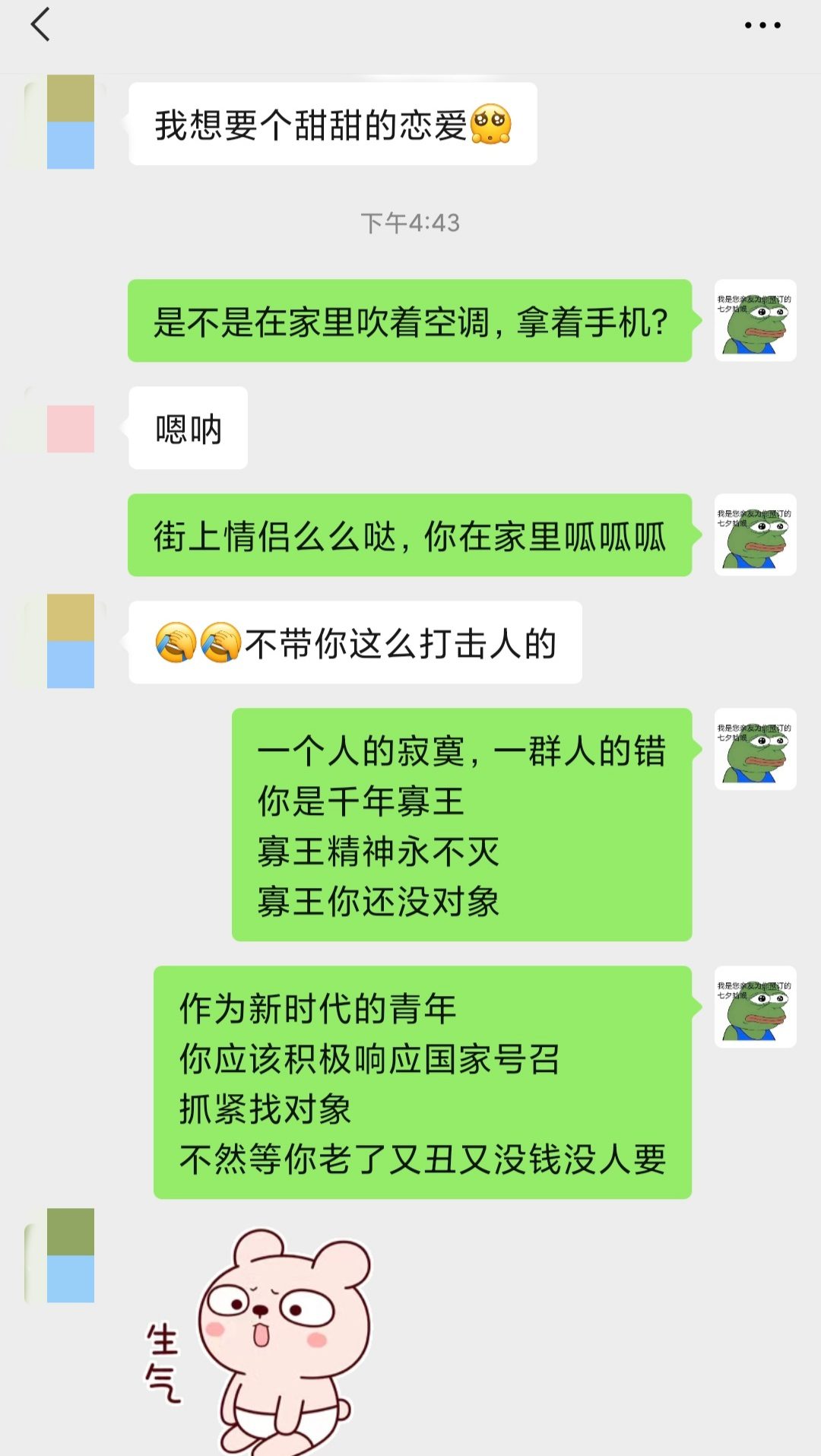 有趣谈话.jpg