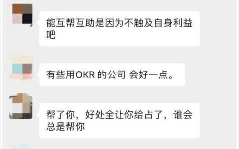 个人如何使用OKR方法实现成功｜猴子数据分析