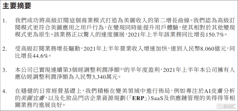 专访美图公司吴欣鸿：互联网企业“护城河”动态变化，聚焦战略持续创新