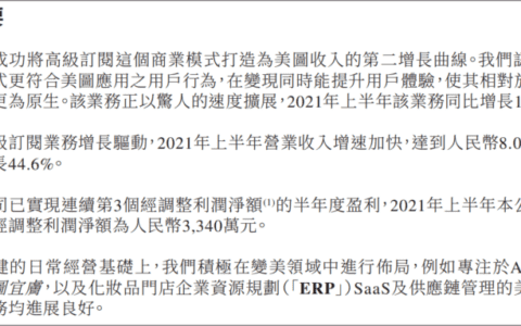专访美图公司吴欣鸿：互联网企业“护城河”动态变化，聚焦战略持续创新