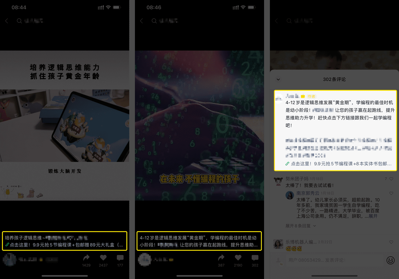 日活4.5亿的视频号，不适合投效果广告｜效果投放
