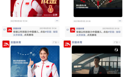 不止终点，看安踏刷新奥运营销边界｜营销之美