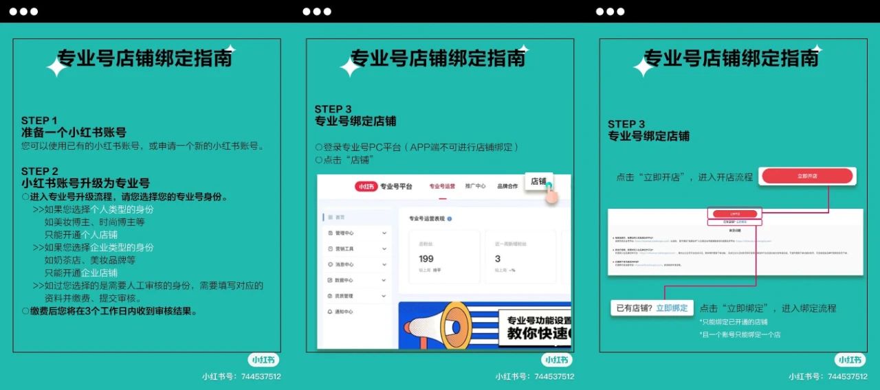 小红书重磅新规，品牌如何实现内容与交易正增长｜千瓜数据