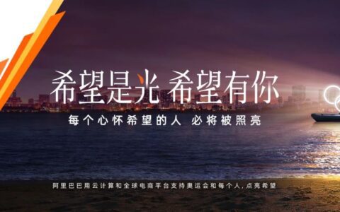 杨不坏：奥运营销，连接与分享