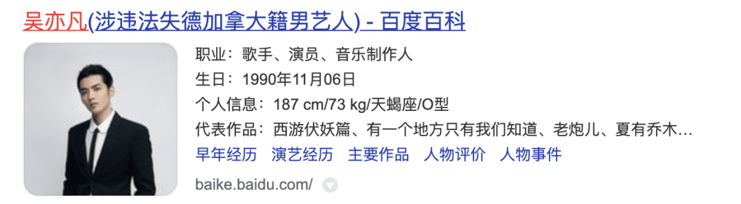 吴亦凡饭圈女孩心路实录：爱在法制进行时