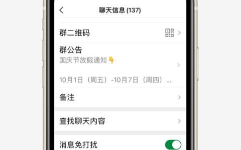 微信群可折叠了，腾讯未雨绸缪、私域欲哭无泪