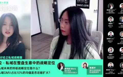 私域运营24问｜增长黑盒研究组