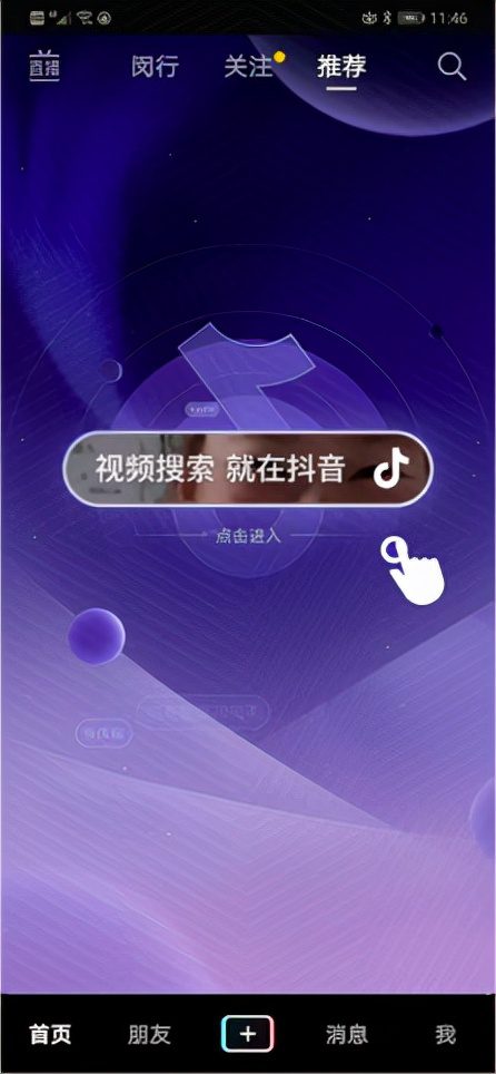 抖音搜索月活5.5亿，你是否适合做抖音SEO呢？
