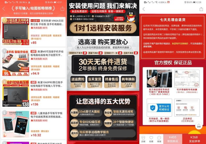 拼多多店铺流量天花板怎么破？非标与非标品提升店铺流量核心