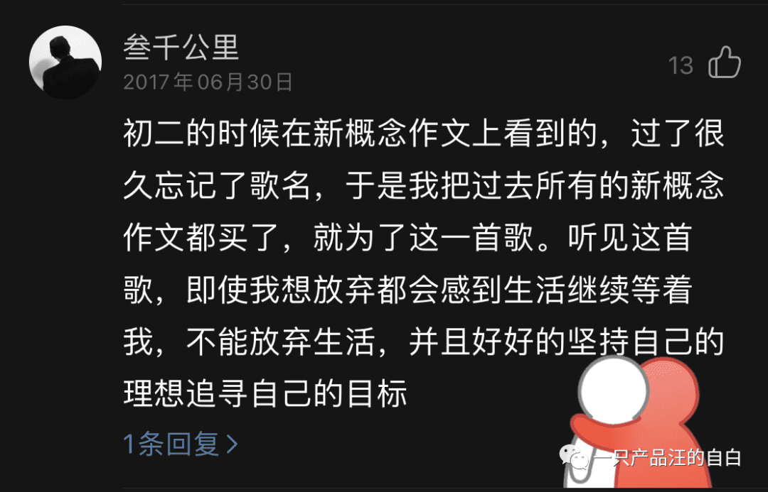 给产品新人的十句话