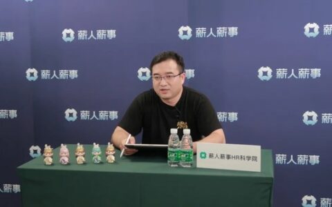 薪人薪事创始人&CEO常兴龙：数据分析助力企业增长，HR应该怎么做