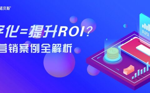 B2B企业营销数字化升级，总共分几步？