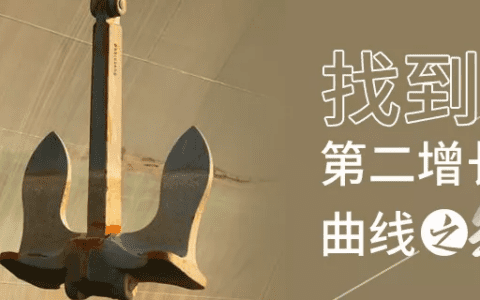 对话张宏良：寿险改革困局再剖析，找寻第二增长曲线之锚