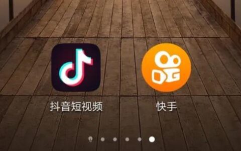 快手反扑、抖音稳固，短视频平台增长空间依旧｜爆料公社王先生