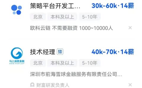 程序员发展规划：研发经理还是项目经理