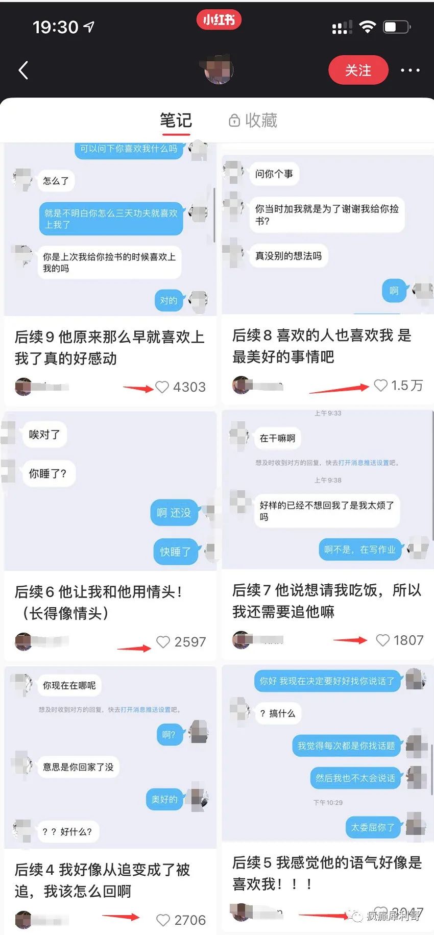 小红书日涨万粉的流量密码...