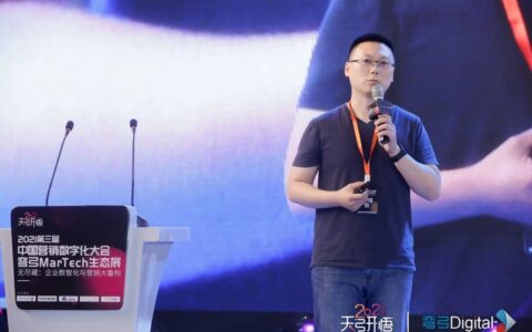 红杉资本中国区副总裁 杨方：MarTech的真正价值是什么？
