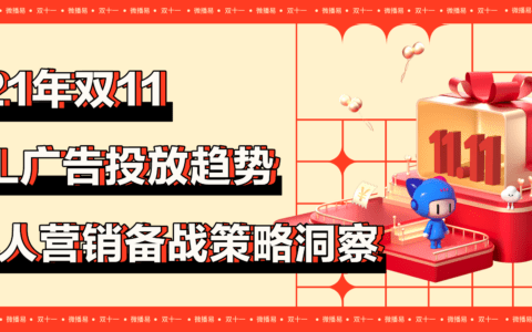 双11来了！你的同行都在这样选达人｜微播易