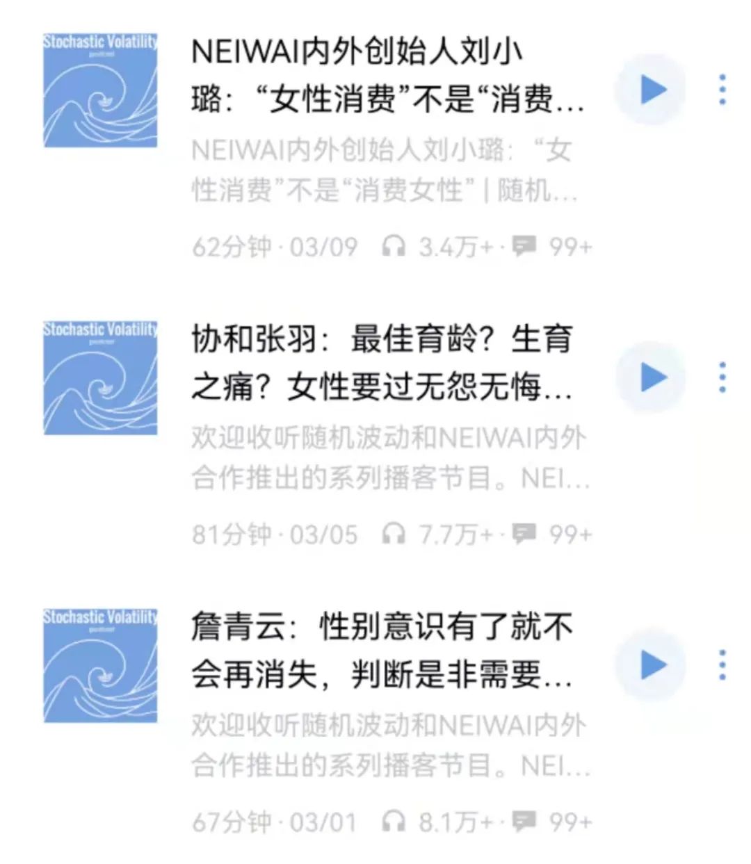 播客，是品牌营销的下个风口吗？