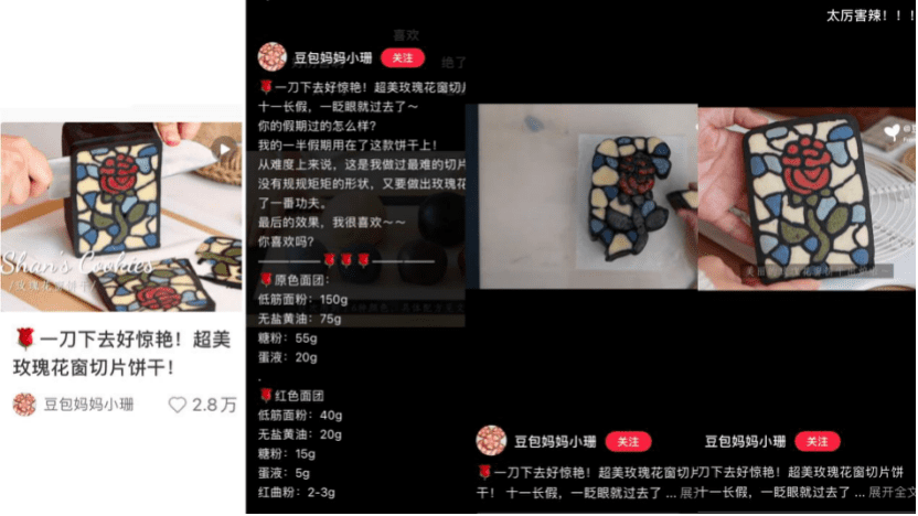 小红书爆文拆解:爆文规则改了,都变了天|庄俊