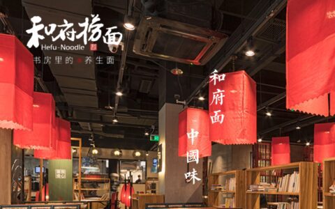 和府捞面打响餐饮无边界战争｜社区营销研究院