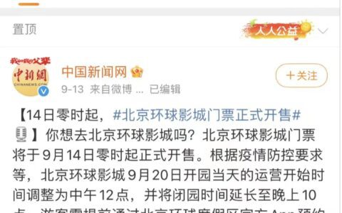 爆火的环球影城为差异化做了哪“7”件事｜品牌几何