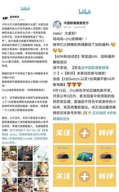 50条看懂B站营销｜刀法研究所