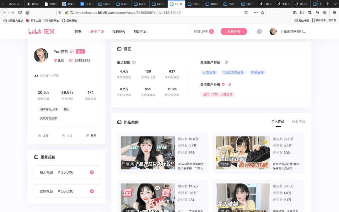 50条看懂B站营销｜刀法研究所