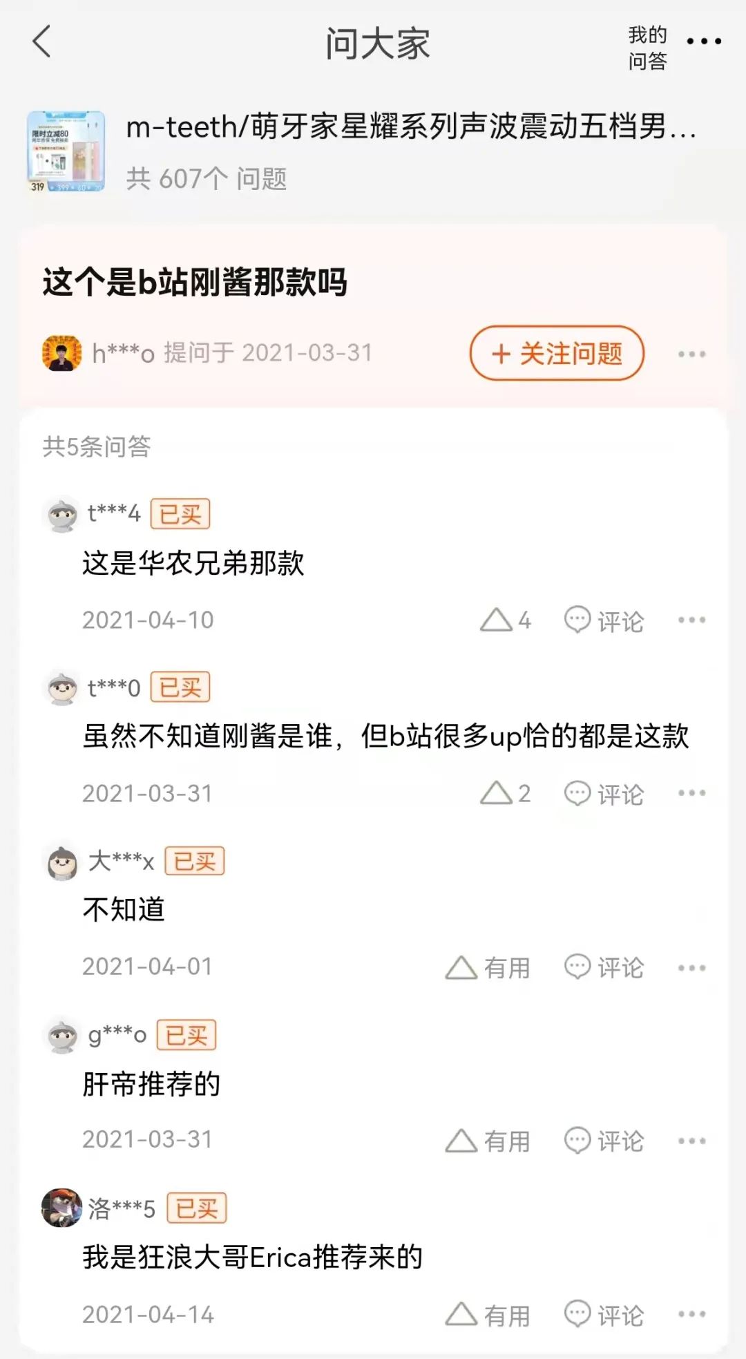 50条看懂B站营销｜刀法研究所