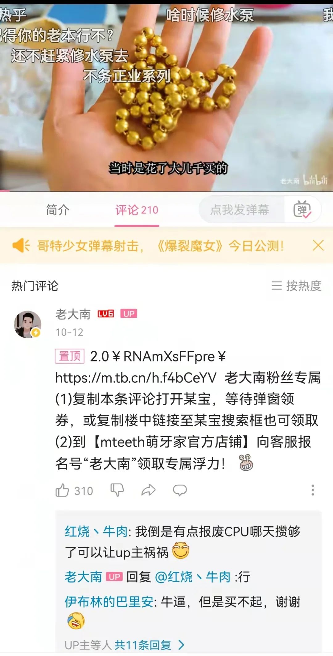50条看懂B站营销｜刀法研究所
