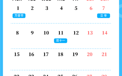 11月营销增长必须了解的借势热点｜3YData