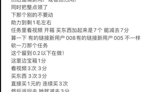 快手助力砍价项目到底靠不靠谱？