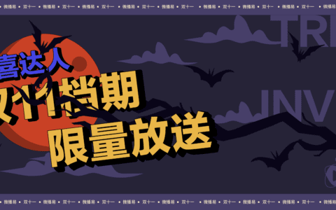 微播易达人严选 | 双11还没完呢 这波档期充裕的优质达人 还能再带一轮销量