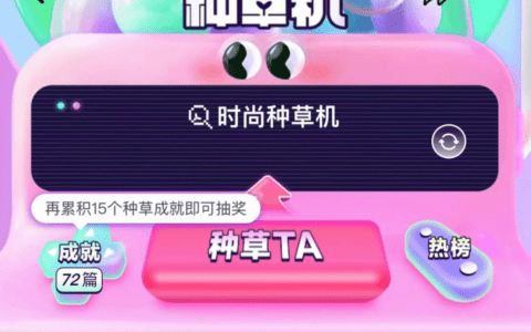 淘宝+小红书﹥抖音？丨新熵