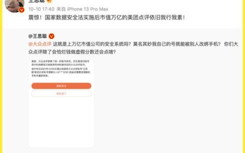 刘车仔：“大众点评”这么假，你还是离不开它