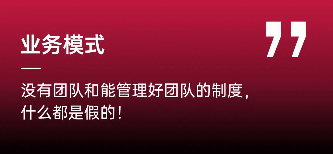 峰尚品牌对谈：九个问题，弄清一家产业互联网公司的增长逻辑