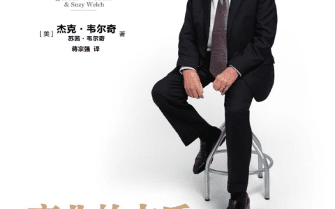 10分钟读完《商业的本质》